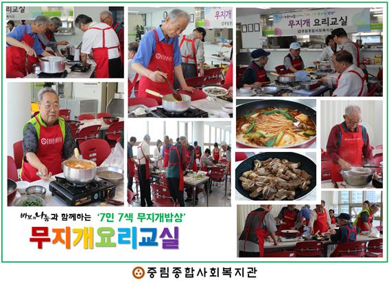 무지개 요리교실 8차